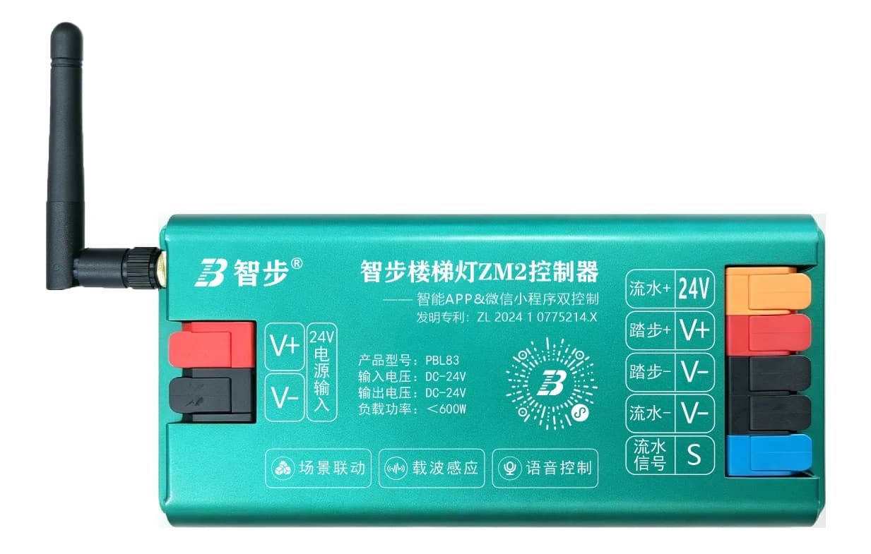 ZM2(PBL83)绿色楼梯灯控制器产品照片