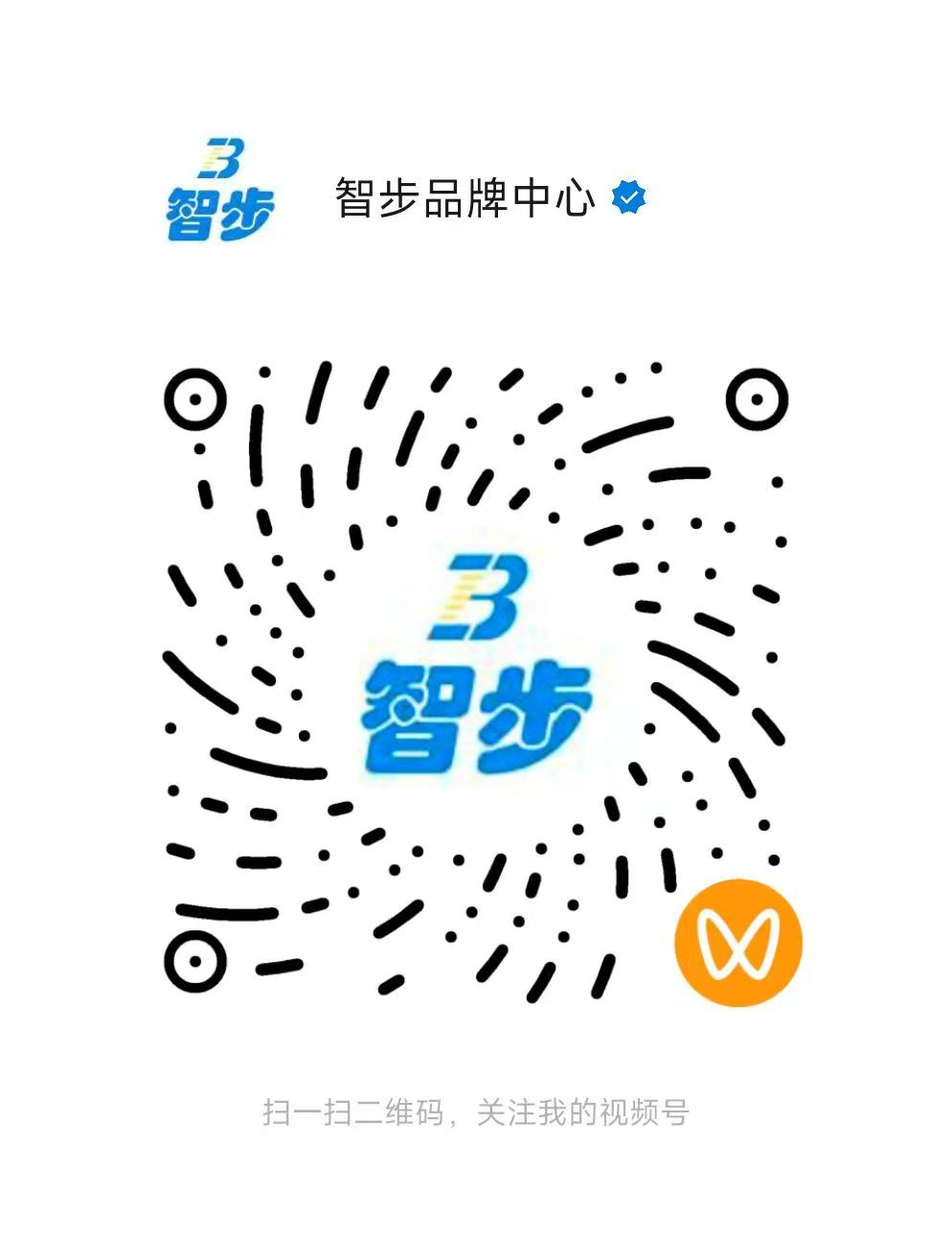 智步品牌中心微信视频号原始二维码