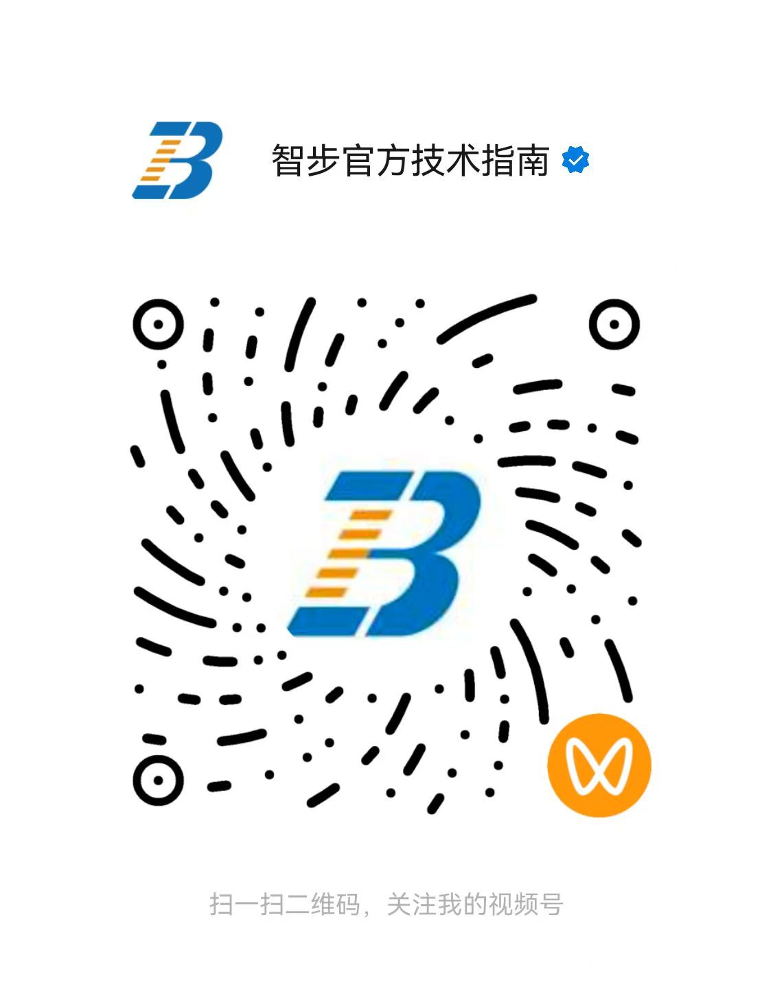 智步技术指南微信视频号原始二维码